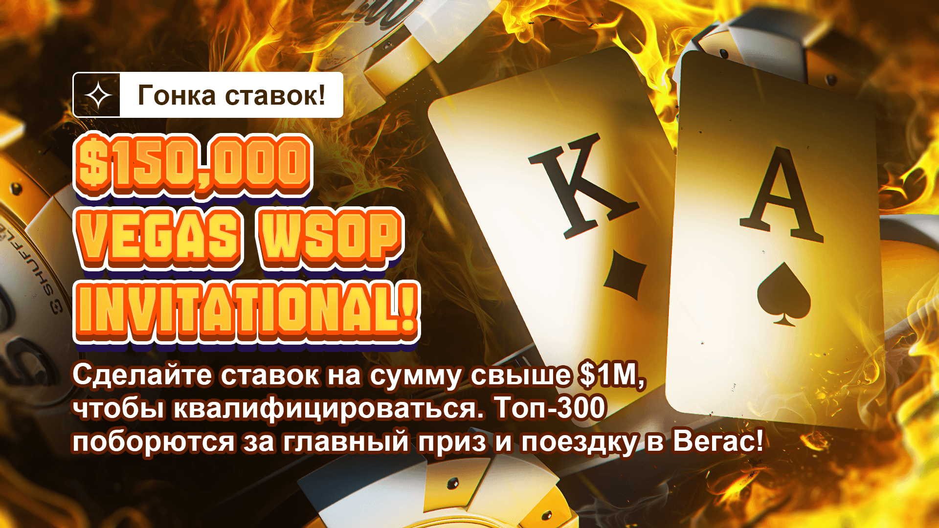 RU-SHFL POKER INVITATIONAL
