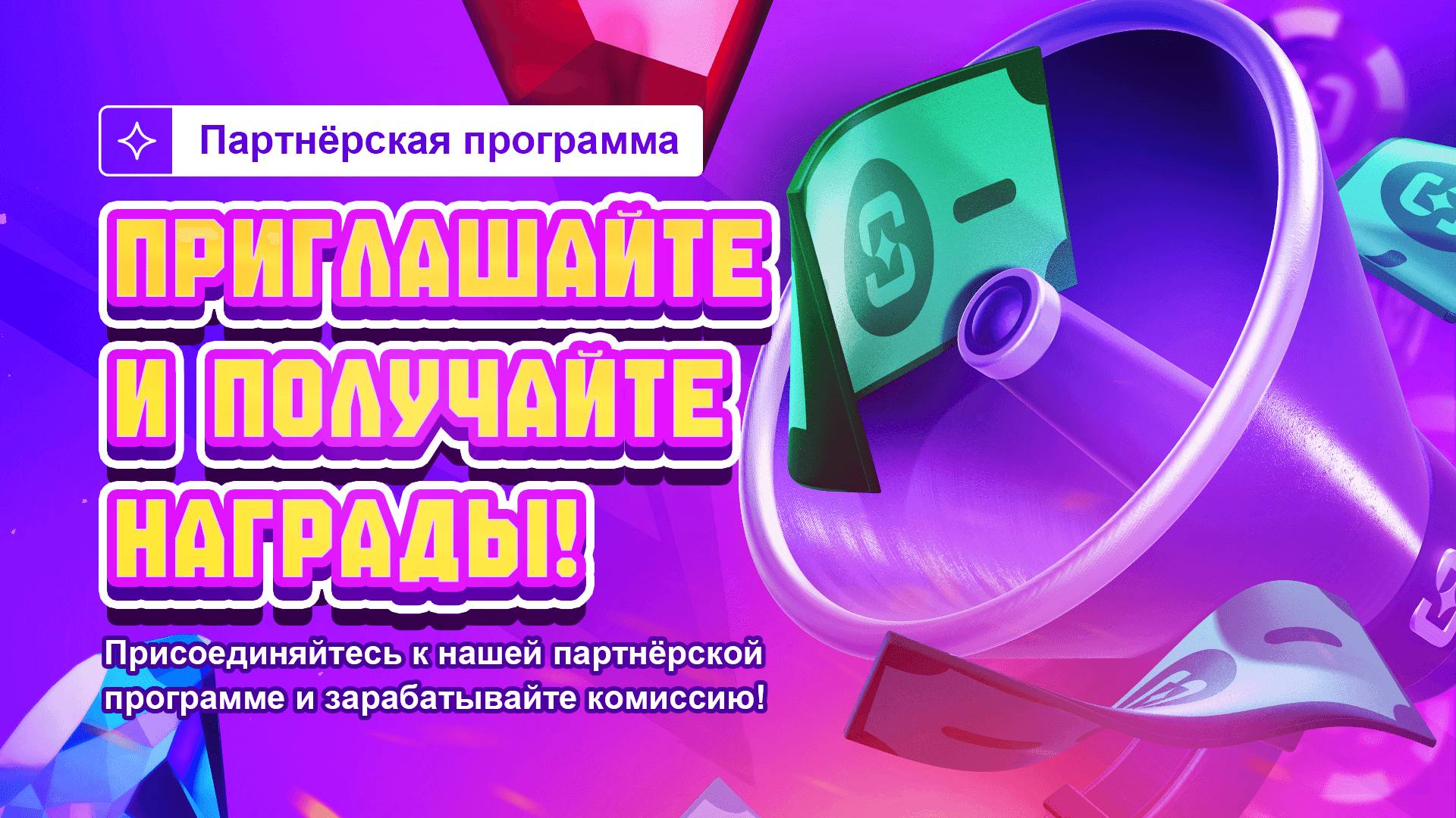 Affiliate Banner RUS